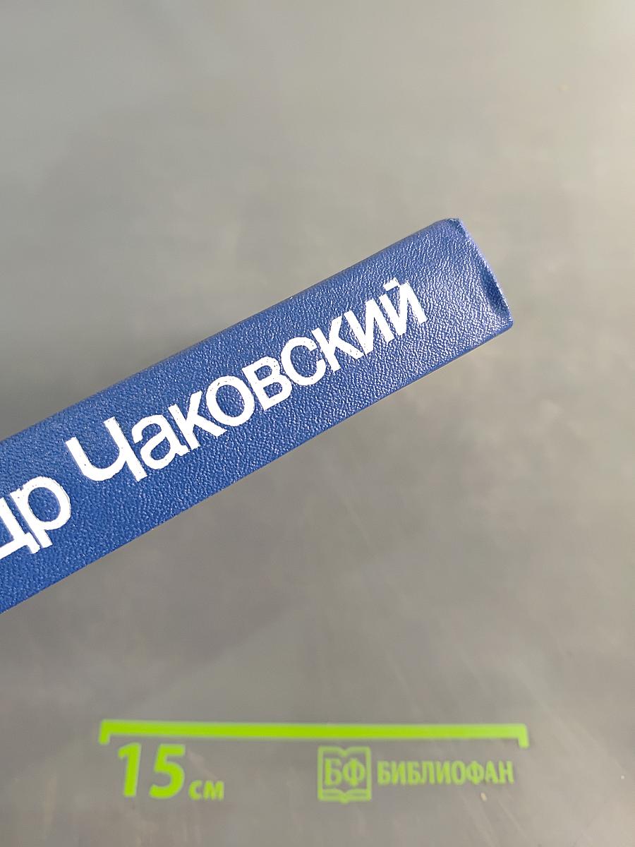Собрание сочинений в семи томах. Том третий. Блокада. Книги третья и четвертая