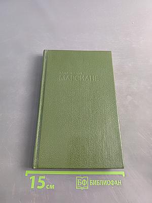 Марсиане. Мечи Марса. Искусственные люди Марса