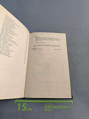 Марсиане. Мечи Марса. Искусственные люди Марса