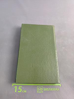 Марсиане. Мечи Марса. Искусственные люди Марса