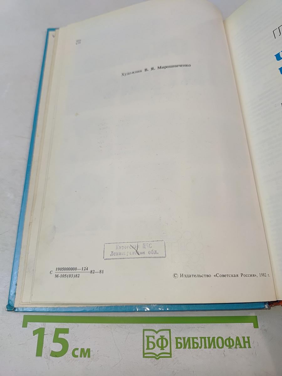 В океане «Тигрис»