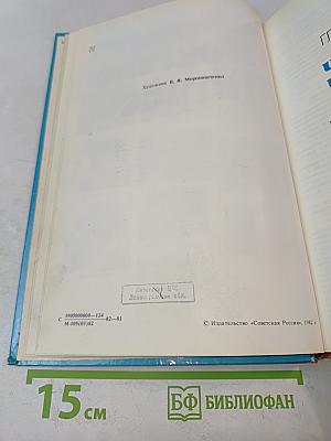 В океане «Тигрис»