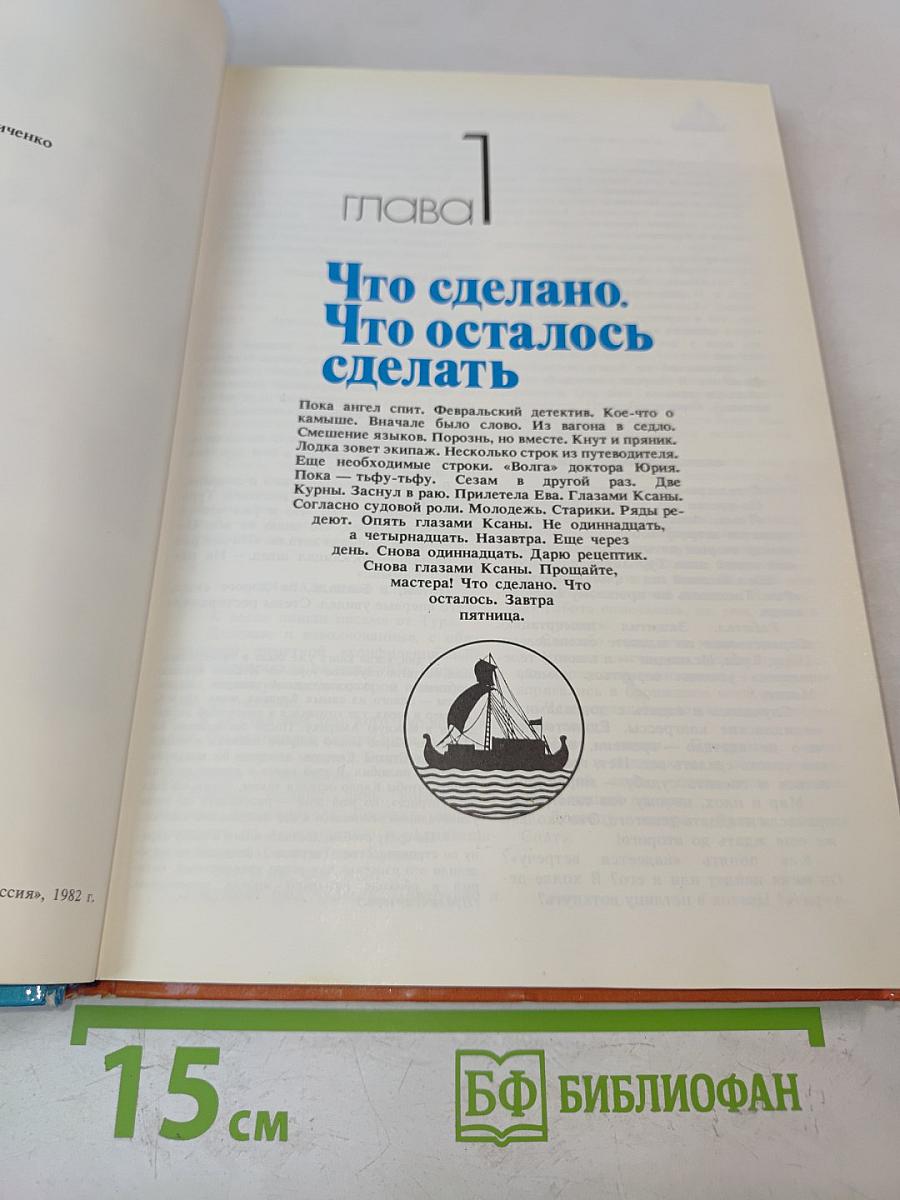 В океане «Тигрис»