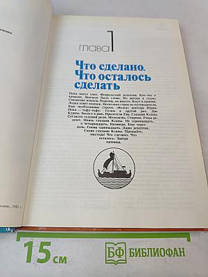 В океане «Тигрис»