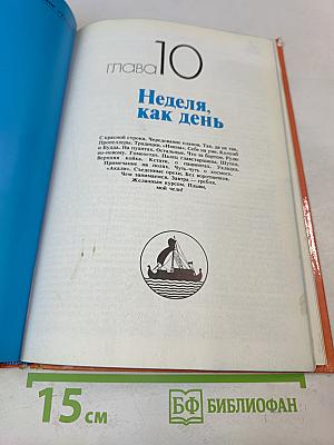 В океане «Тигрис»