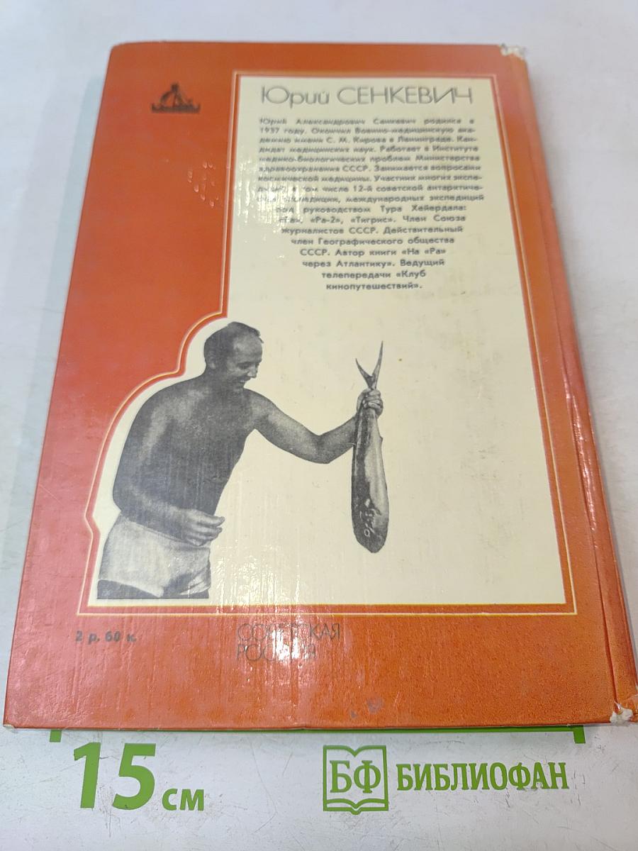 В океане «Тигрис»