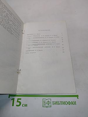Невралгия тройничного нерва
