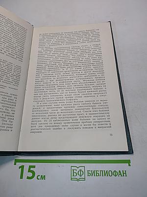 Желудочные кровотечения и их хирургическое лечение