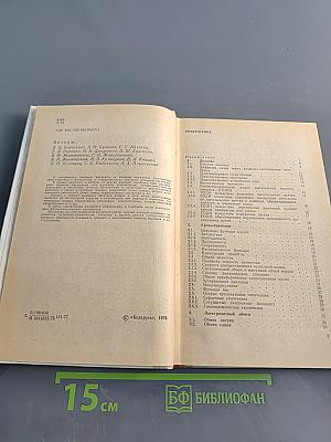 Справочник по реаниматологии