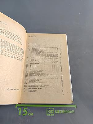 Справочник по реаниматологии