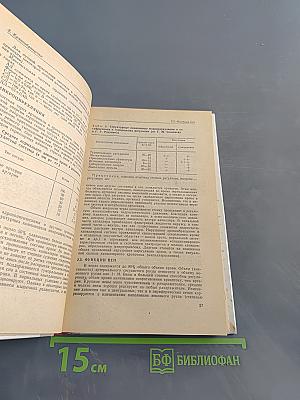 Справочник по реаниматологии