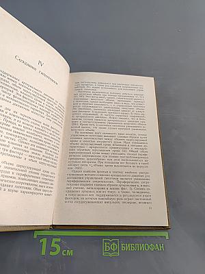 Управляемая гипотония в хирургии