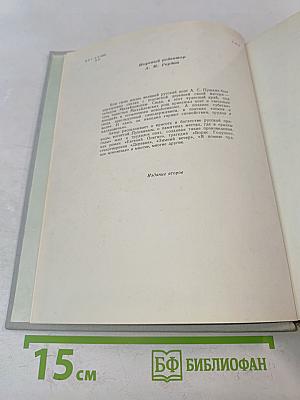 Там, где шумят Михайловские рощи