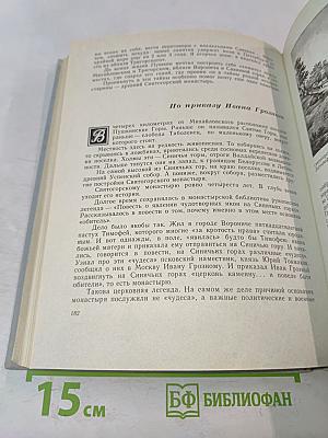Там, где шумят Михайловские рощи