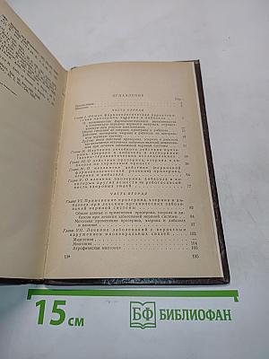 Прозерин, эзерин, дибазол и их применение в нейропатологии