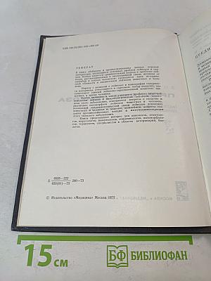 Проблема лейкоза