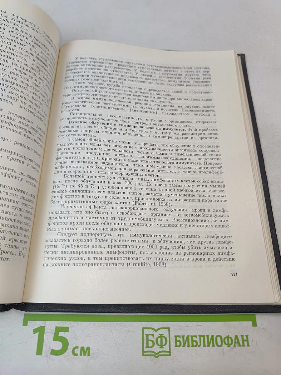 Проблема лейкоза