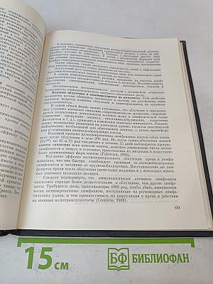 Проблема лейкоза