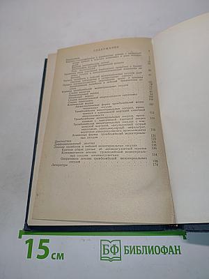 Острый живот при тромбозах и эмболиях брыжеечных сосудов