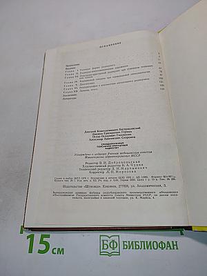 Спондилогенный пояснично-крестцовый радикулит