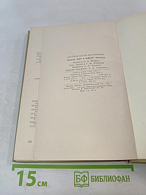 Грудная жаба и инфаркт миокарда