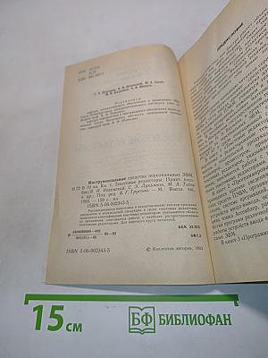 Текстовые редакторы. Книга 1
