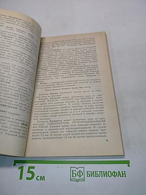 Текстовые редакторы. Книга 1