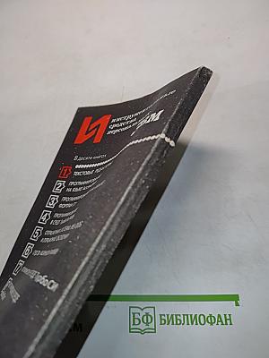 Текстовые редакторы. Книга 1
