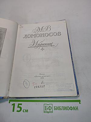 Избранное