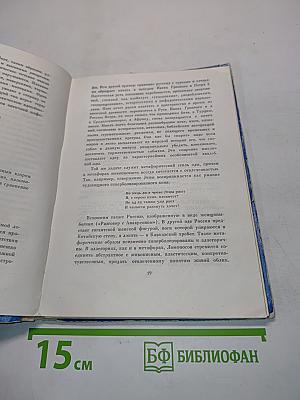 Избранное