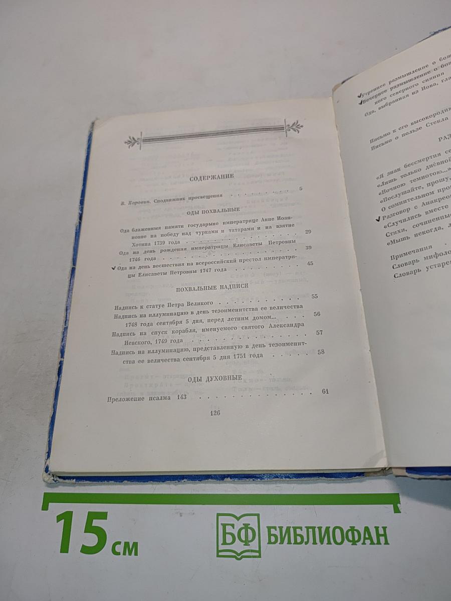 Избранное