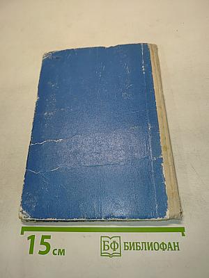 Избранное