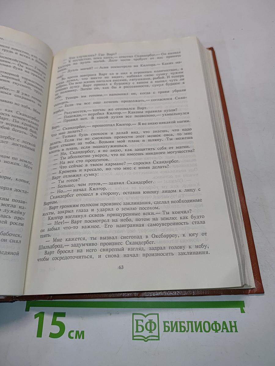 Меч и Сумка