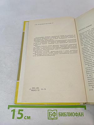 Регионарное кровообращение при терминальных состояниях