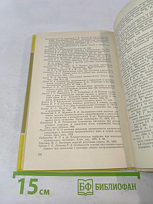 Регионарное кровообращение при терминальных состояниях