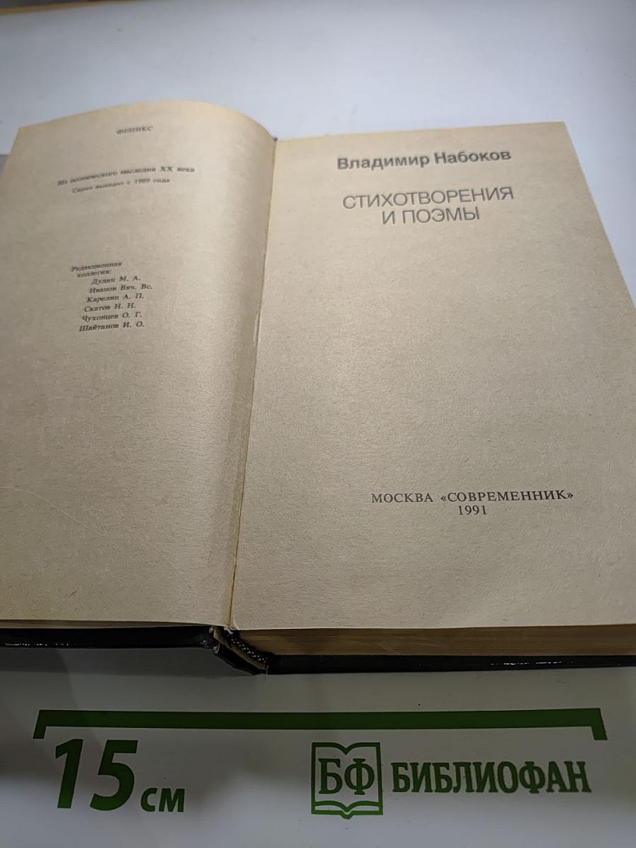 Стихотворения и поэмы