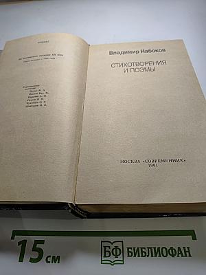 Стихотворения и поэмы