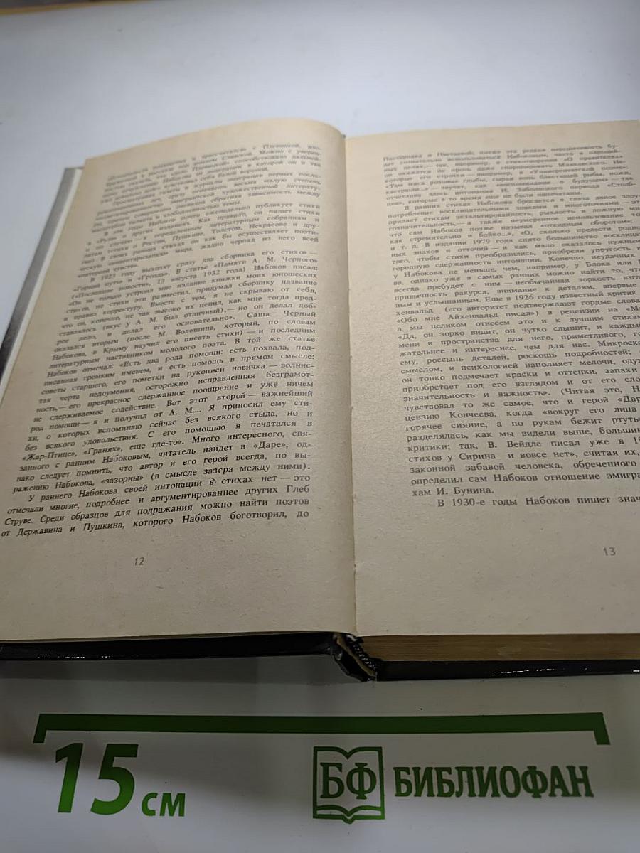 Стихотворения и поэмы