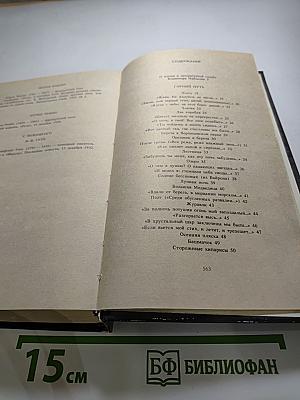 Стихотворения и поэмы