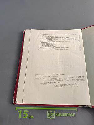 Хирургия сонных артерий