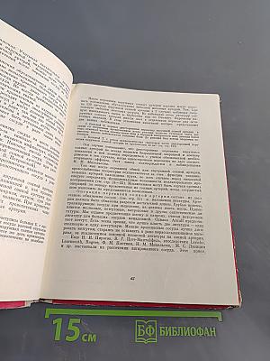 Хирургия сонных артерий