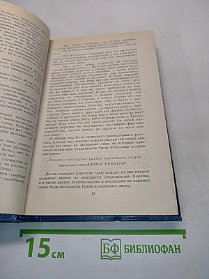 Принц Отто. Веселые ребята