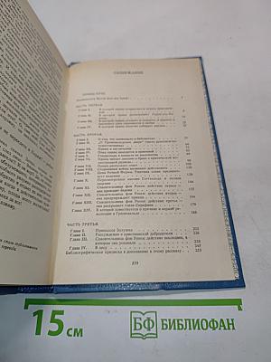Принц Отто. Веселые ребята