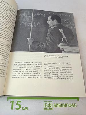 Сыны голубой планеты