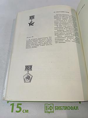 Сыны голубой планеты