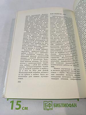 Сыны голубой планеты