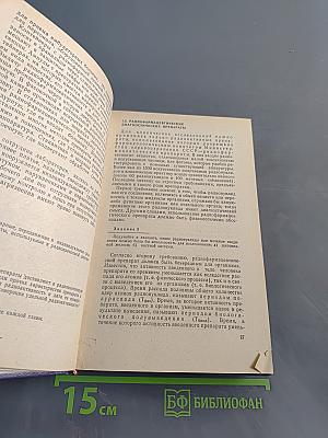 Медицинская радиология
