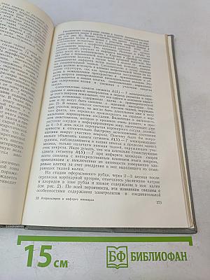 Атеросклероз и инфаркт миокарда