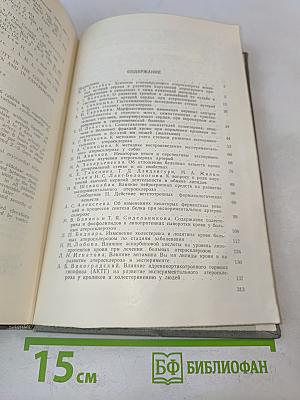 Атеросклероз и инфаркт миокарда