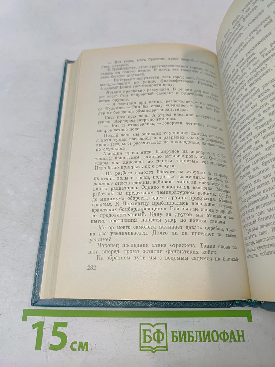 Стартует мужество